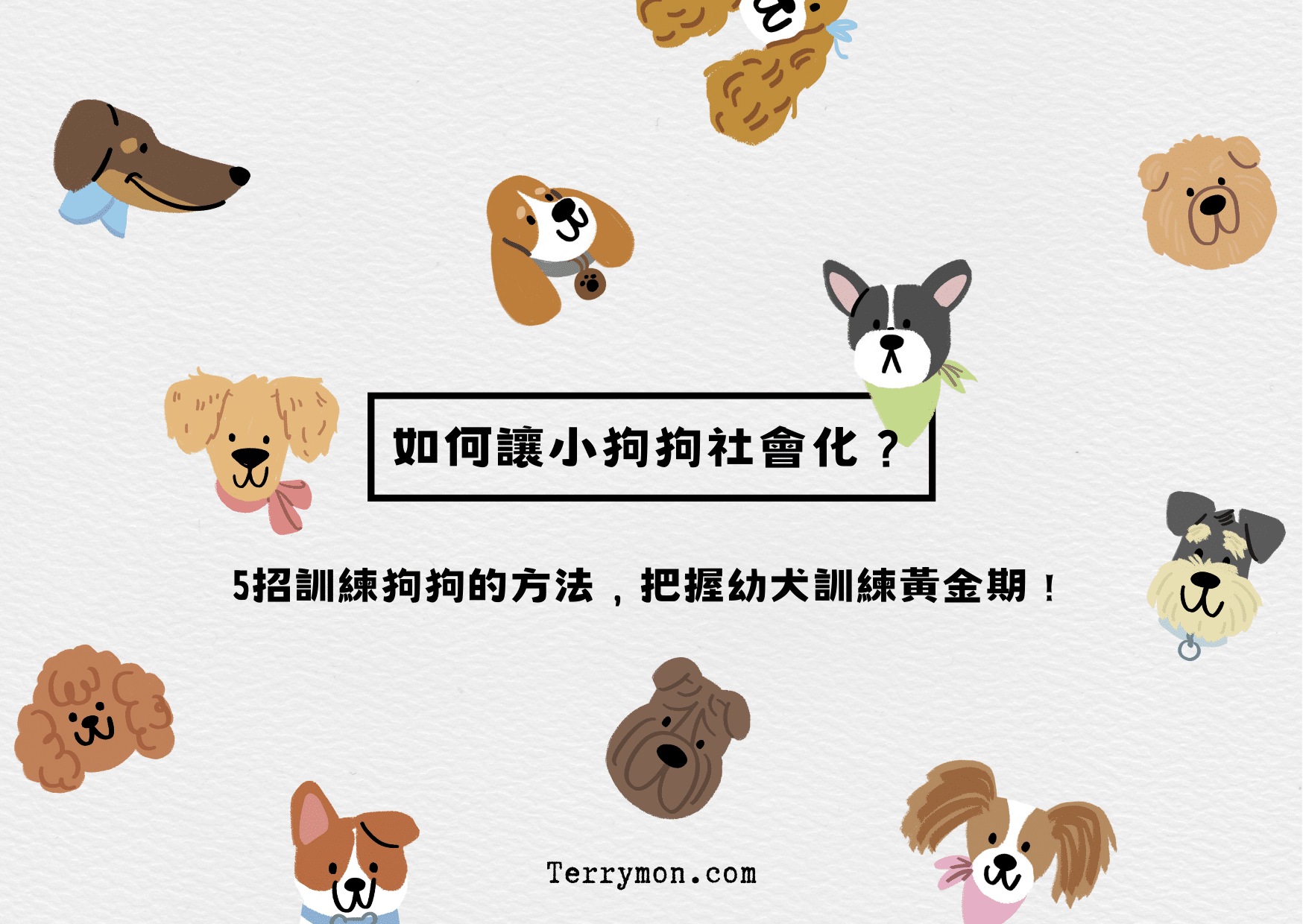 Beige Modern illustrated Dog Birthday Card