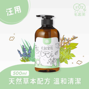 寵物洗毛精_(狗用)【毛起來】草本養護癢癢退散洗毛精