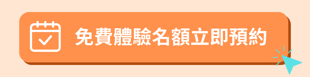 立即預約視訊諮詢